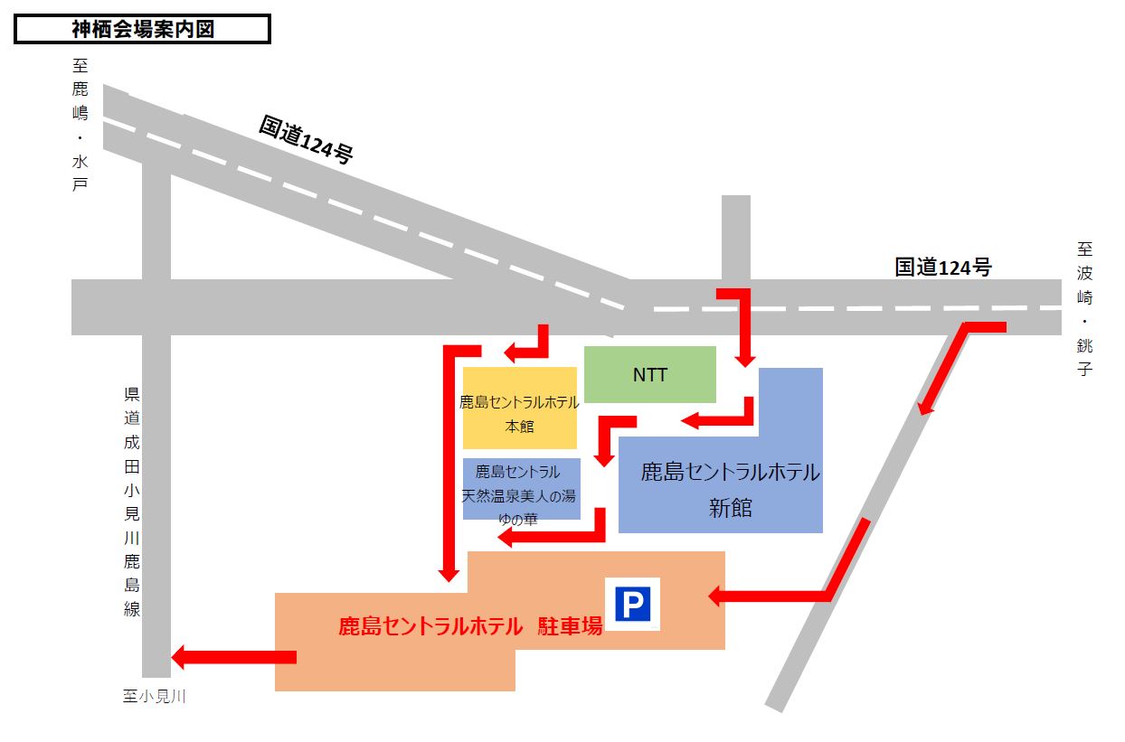 茨城県ワクチン大規模接種会場 神栖会場 鹿島セントラルホテル 児童 生徒優先接種枠