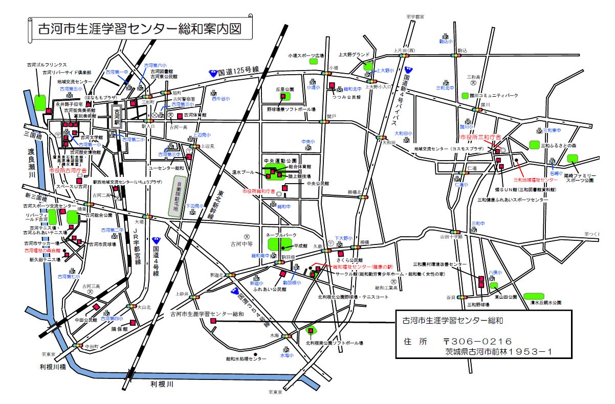 茨城県ワクチン大規模接種会場 古河会場 古河市生涯学習センター総和 児童 生徒優先接種枠