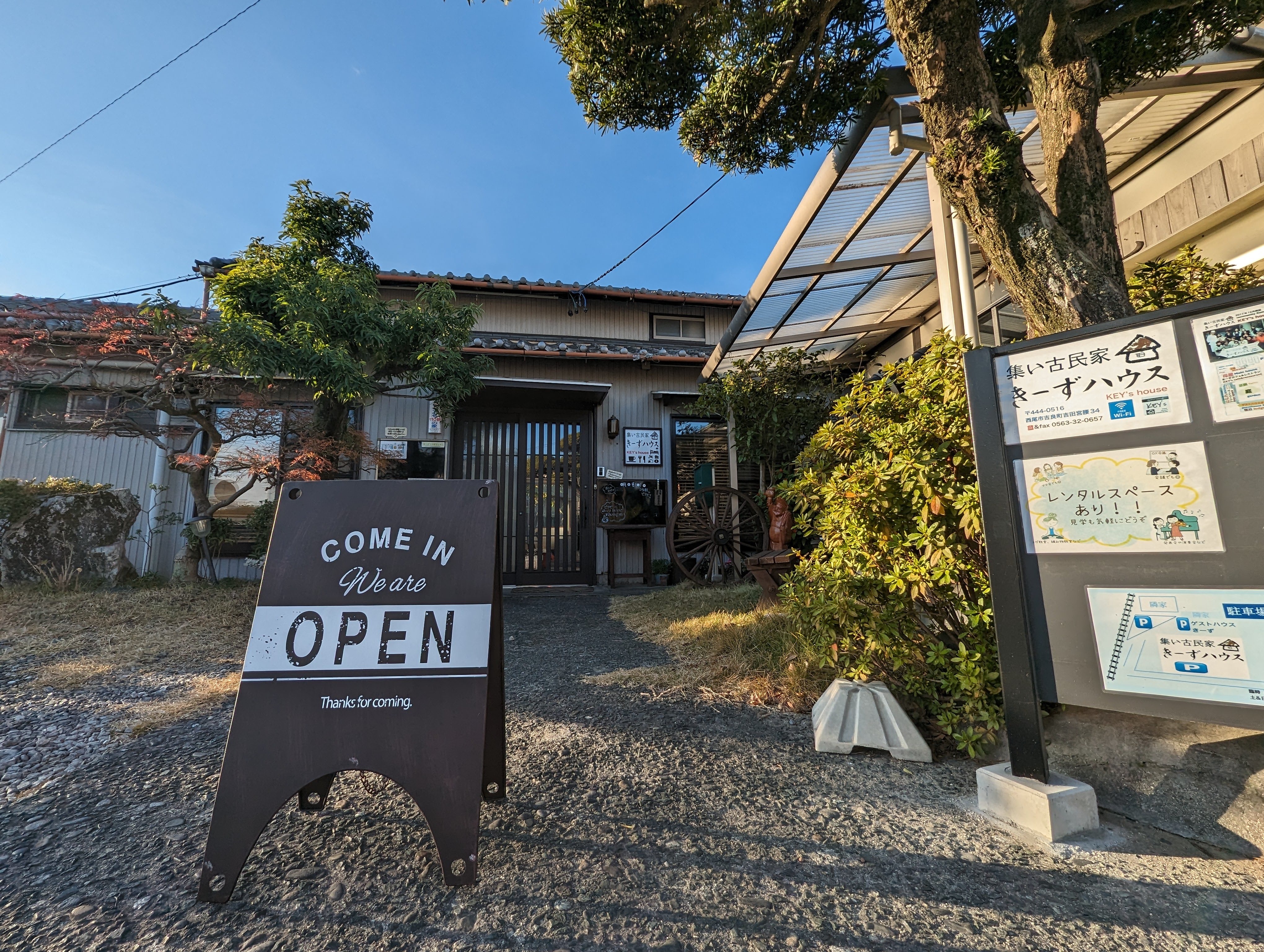 別館はなれがある「きーずハウス」玄関前