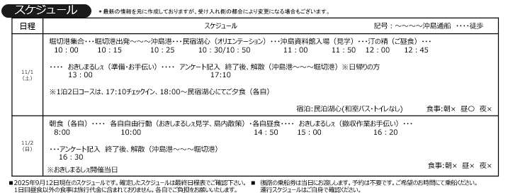 バナーロゴ