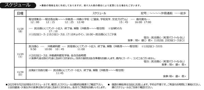 バナーロゴ