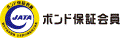 ボンド保証会員 JATA